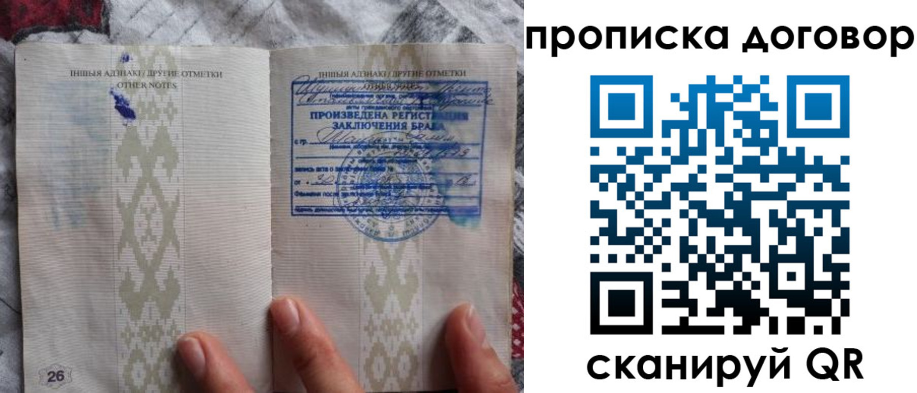 временная регистрация надежно в Ростовской области
