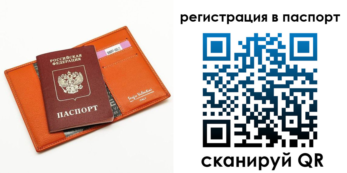 временная прописка в Ростовской области